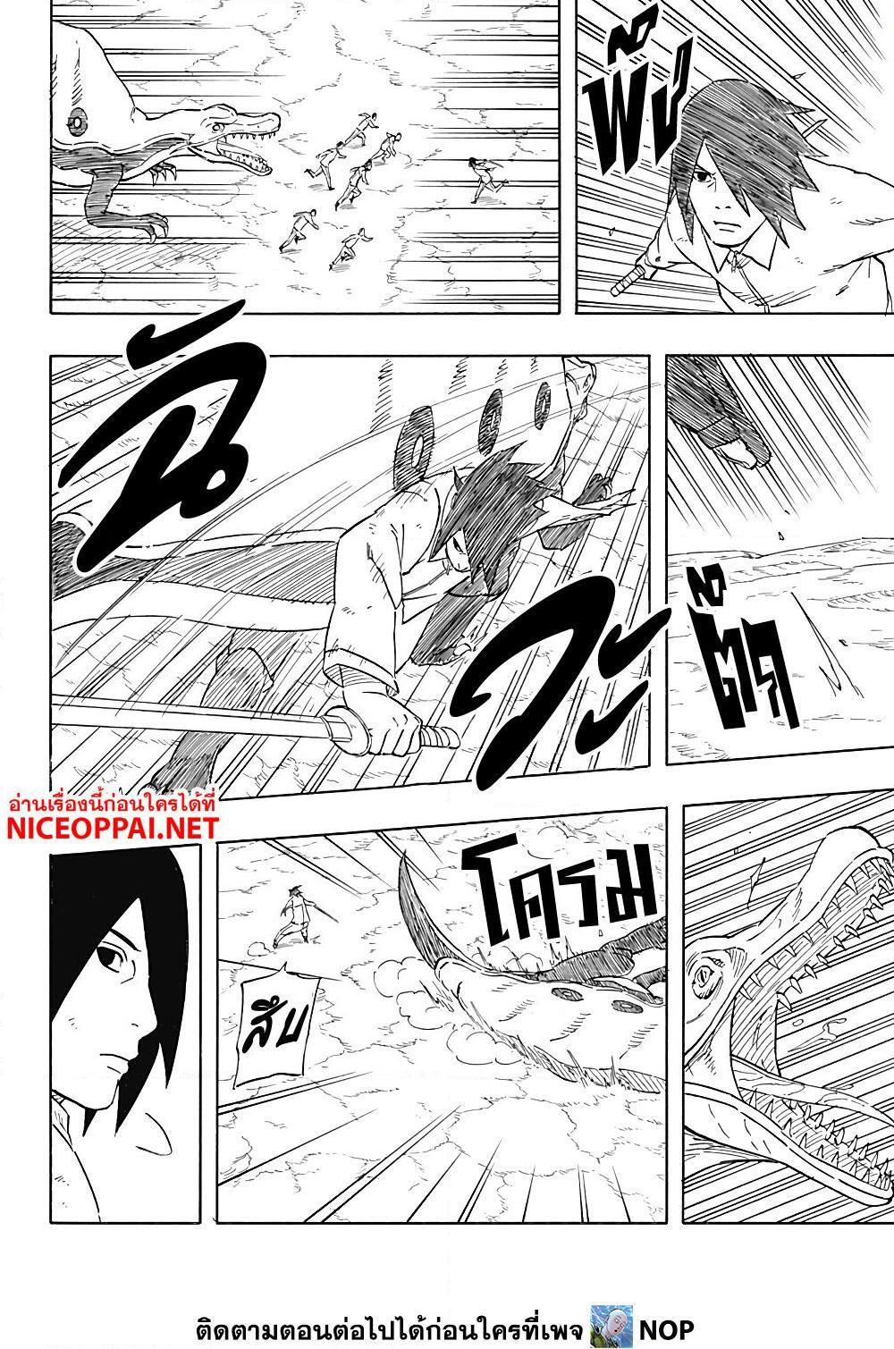 Naruto Sasuke’s Story 8.1 04