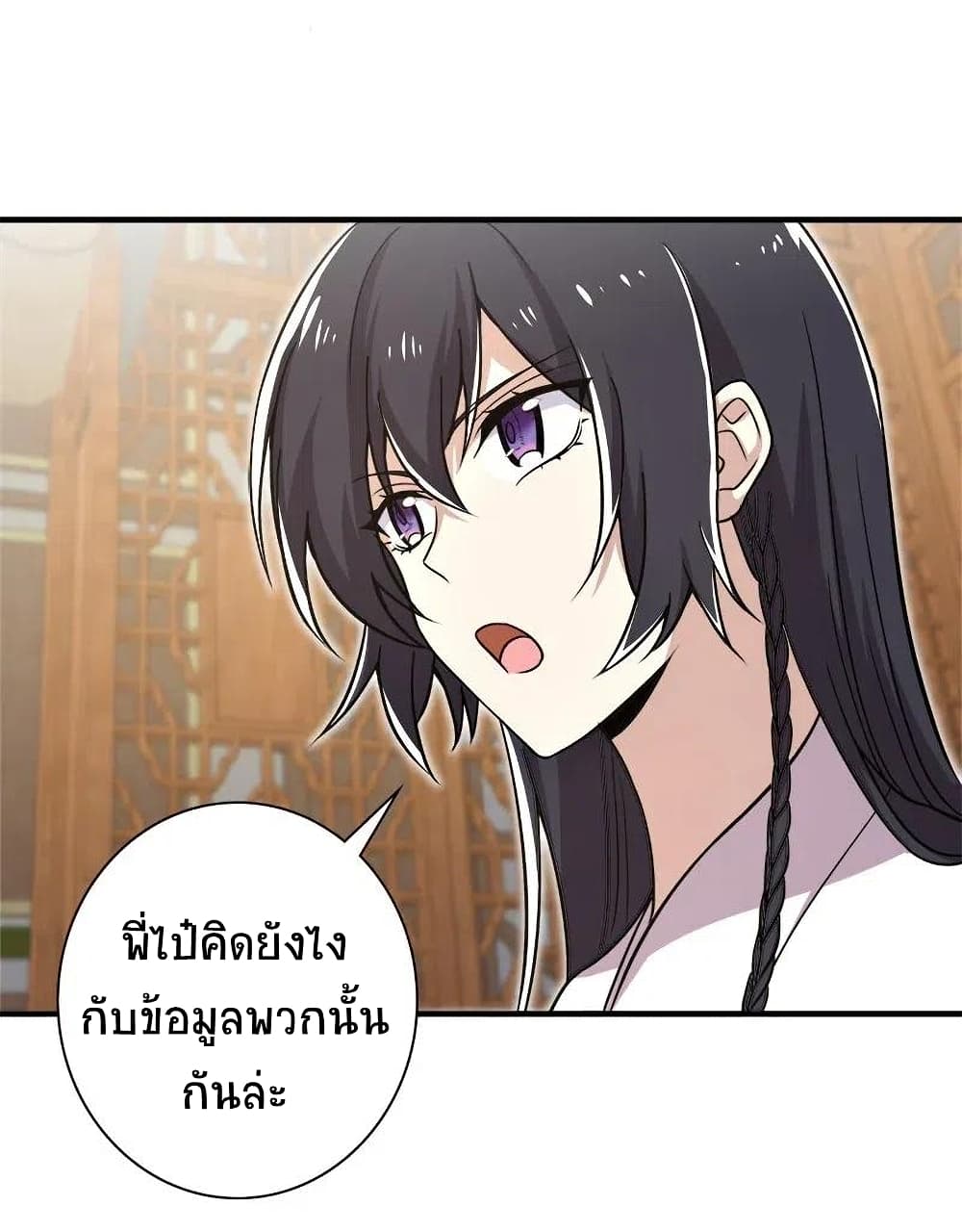 The Martial Emperor’s Life After Seclusion ตอนที่ 18 (40)