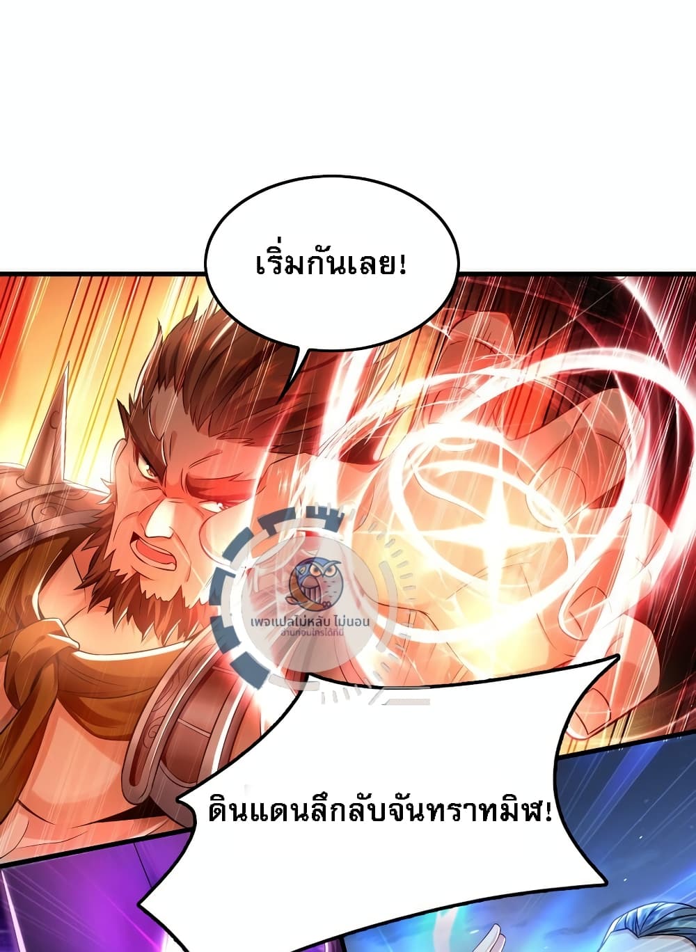 I Have a Million Times Attack Speed. ตอนที่ 11 (6)