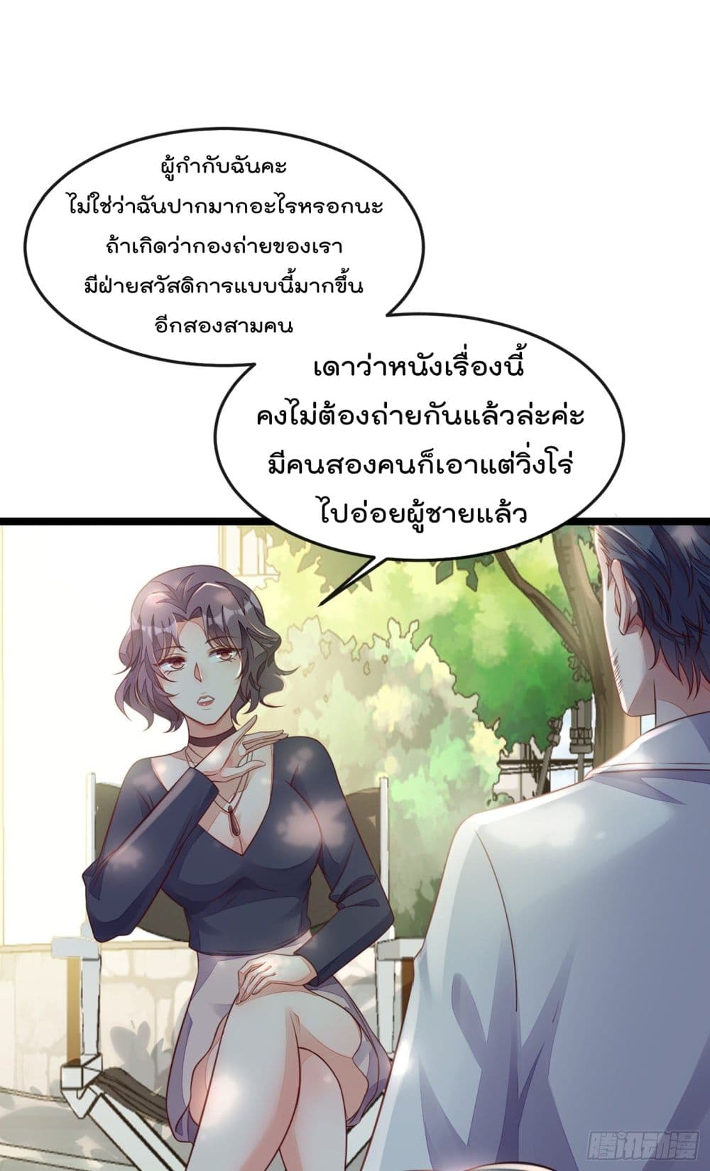 Whispers of The Devil ตอนที่ 16 (16)