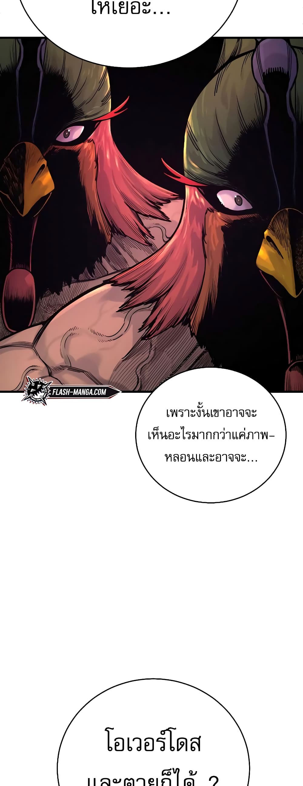 Return of the Bloodthirsty Police ตอนที่ 8 (93)