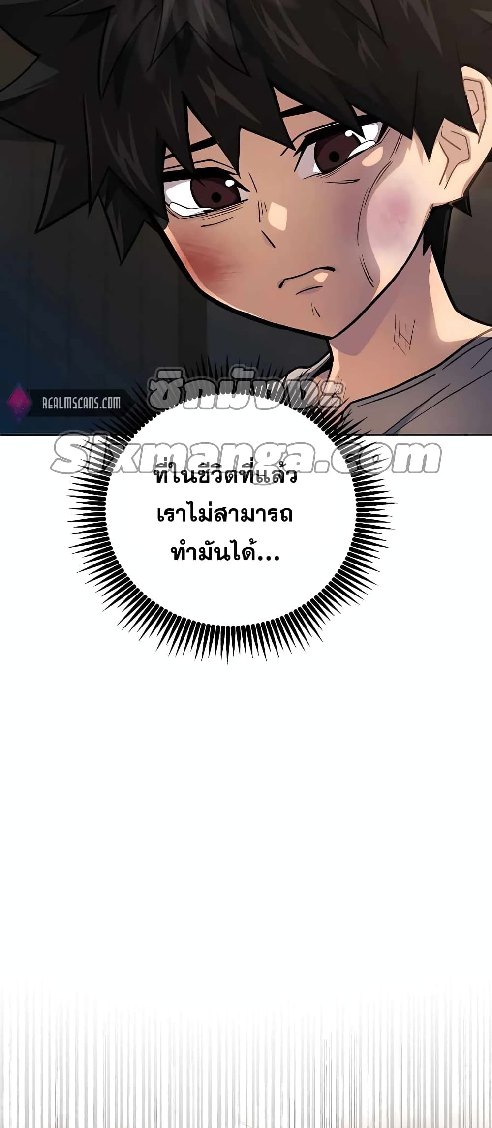 I Picked A Hammer To Save The World ตอนที่ 2 (10)
