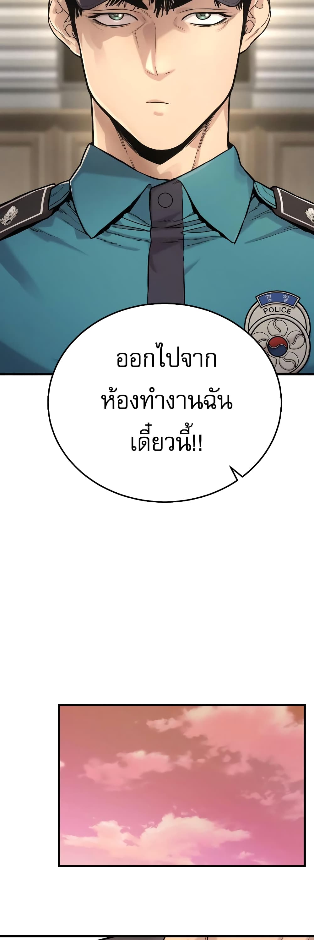 Return of the Bloodthirsty Police ตอนที่ 2 (47)