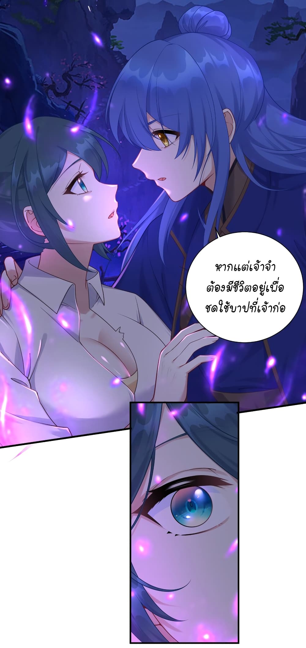What Happended Why I become to Girl ตอนที่ 119 (5)