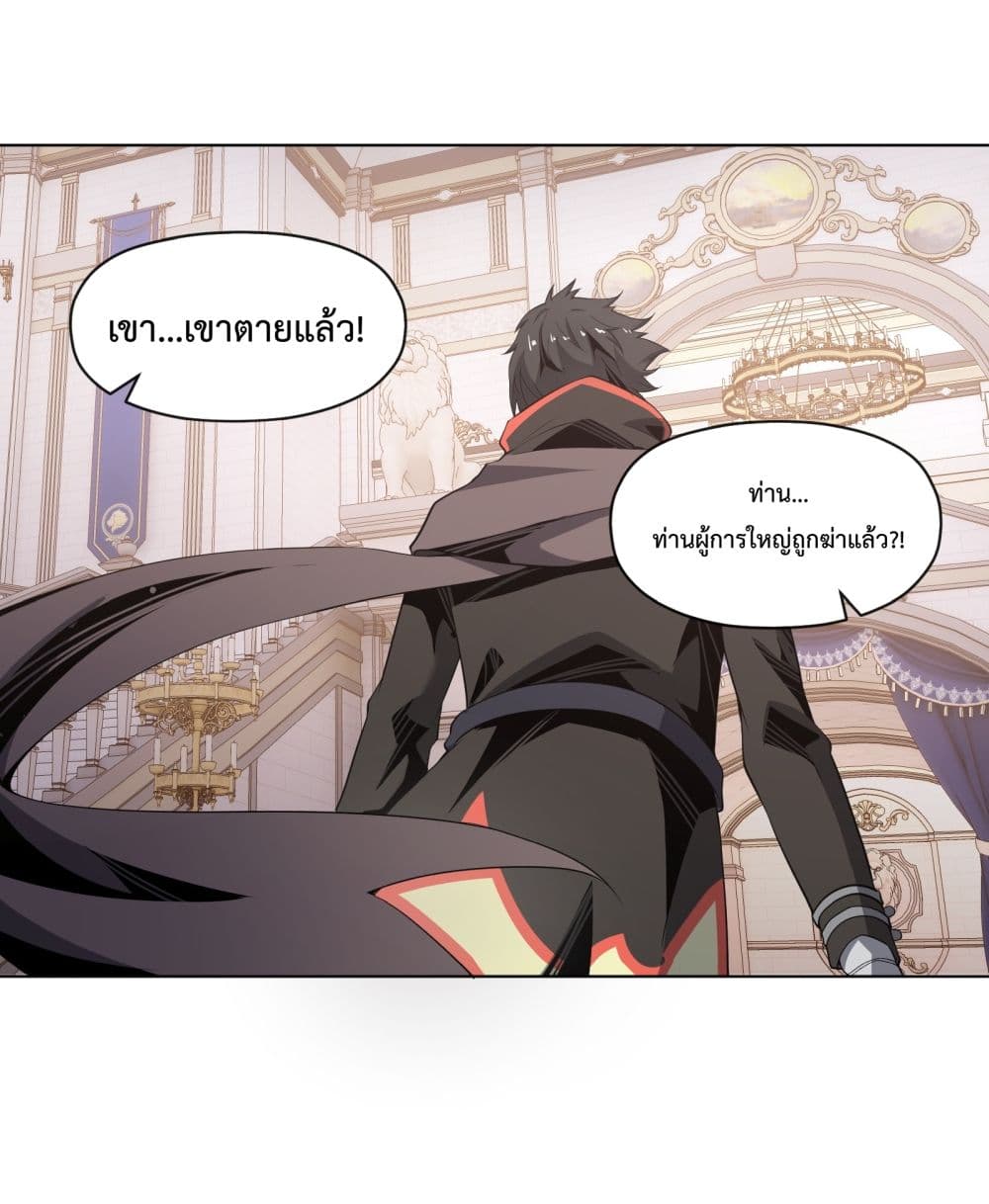 Although I Obtained A Rare Profession, I’m Being Hunt Down By The Whole Server ตอนที่ 7 (6)