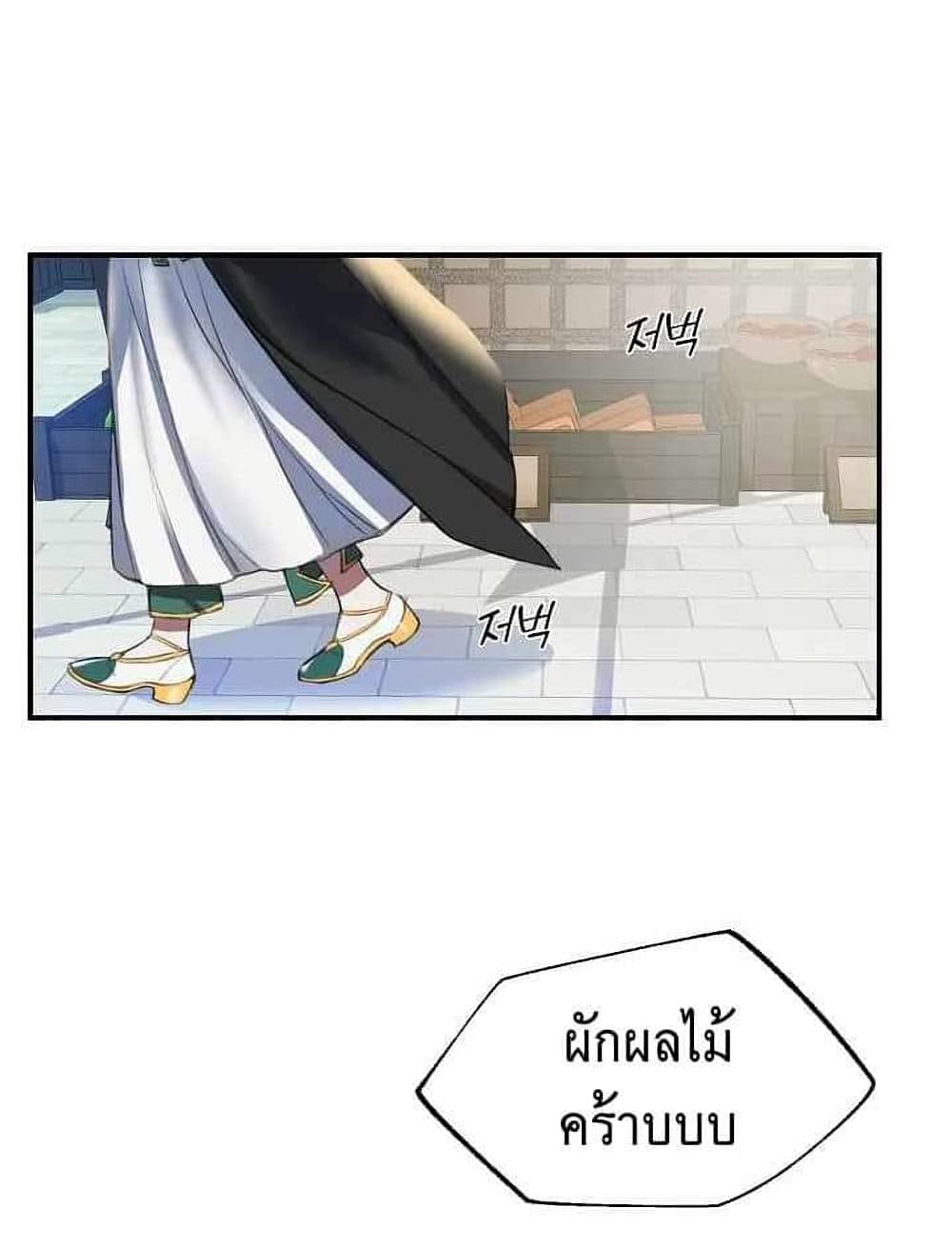 The Cooking Wizard ตอนที่ 1 (3)