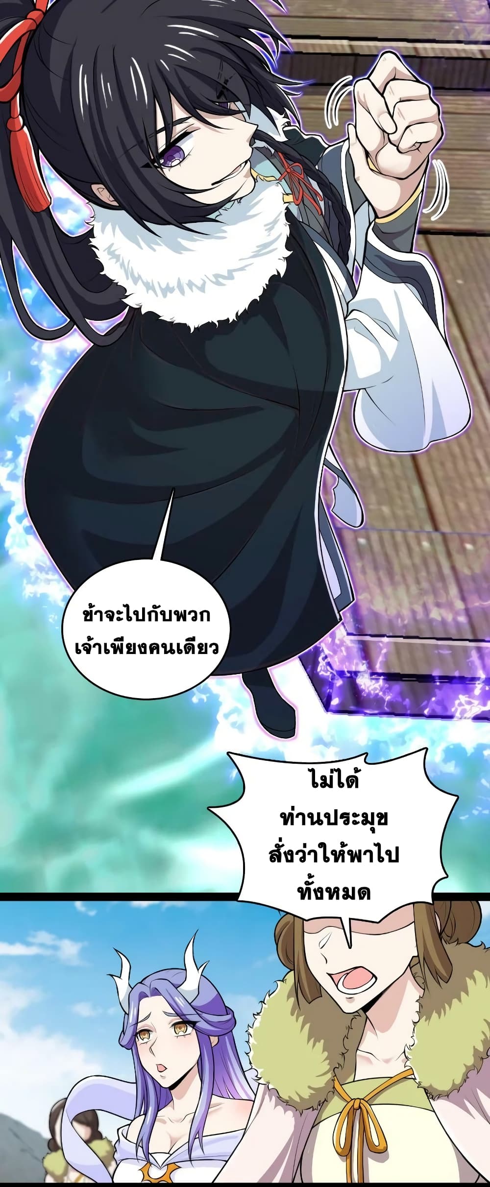 The Martial Emperor’s Life After Seclusion ตอนที่ 177 (8)