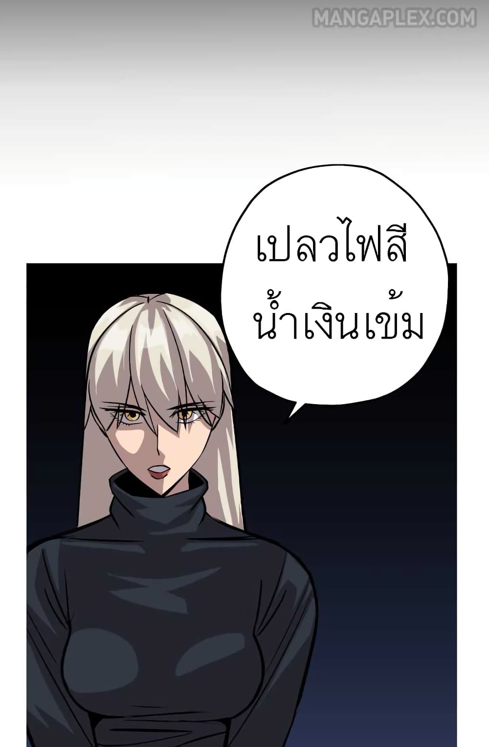 The Story of a Low Rank Soldier Becoming a Monarch ตอนที่ 51 (16)