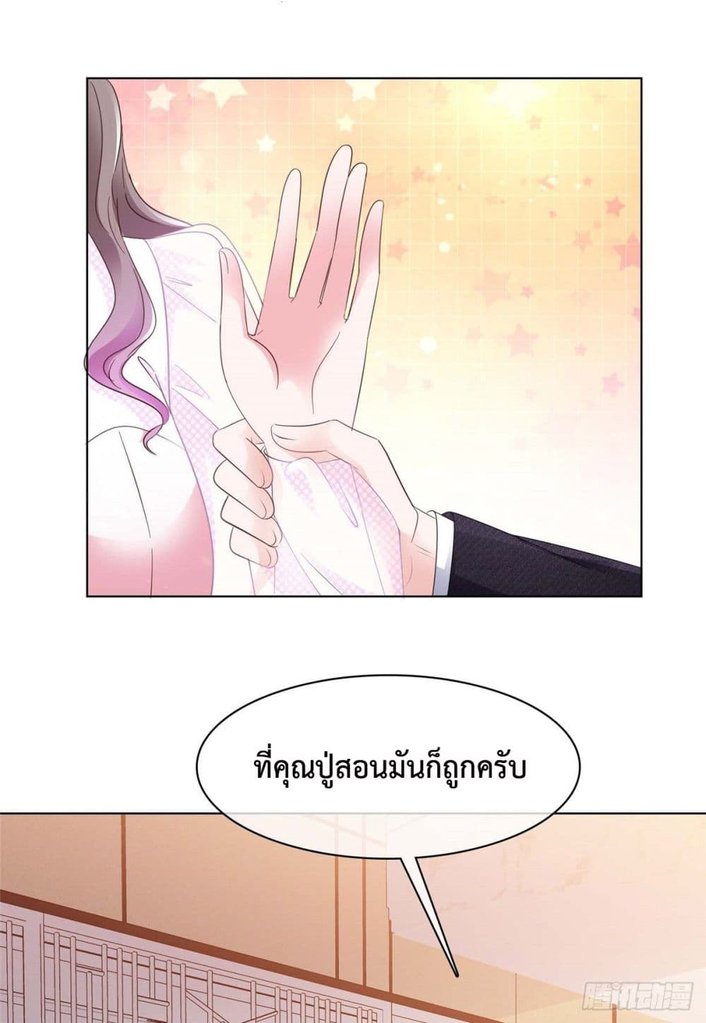 The Way To Your Heart ตอนที่ 5 (18)