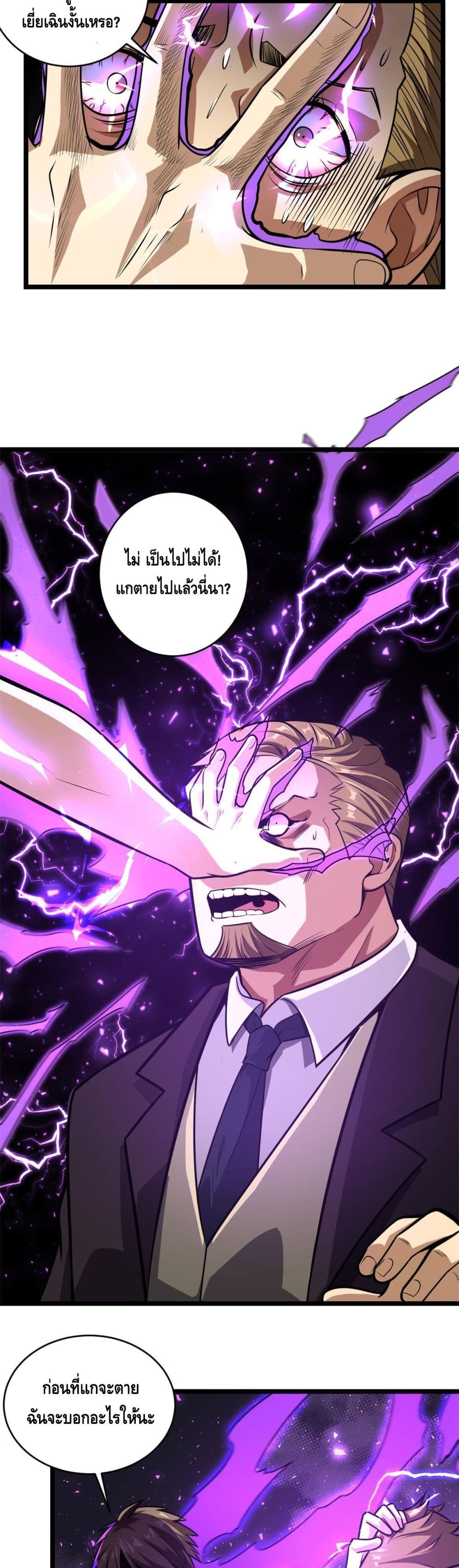 The Best Medical god in the city ตอนที่ 7 (11)