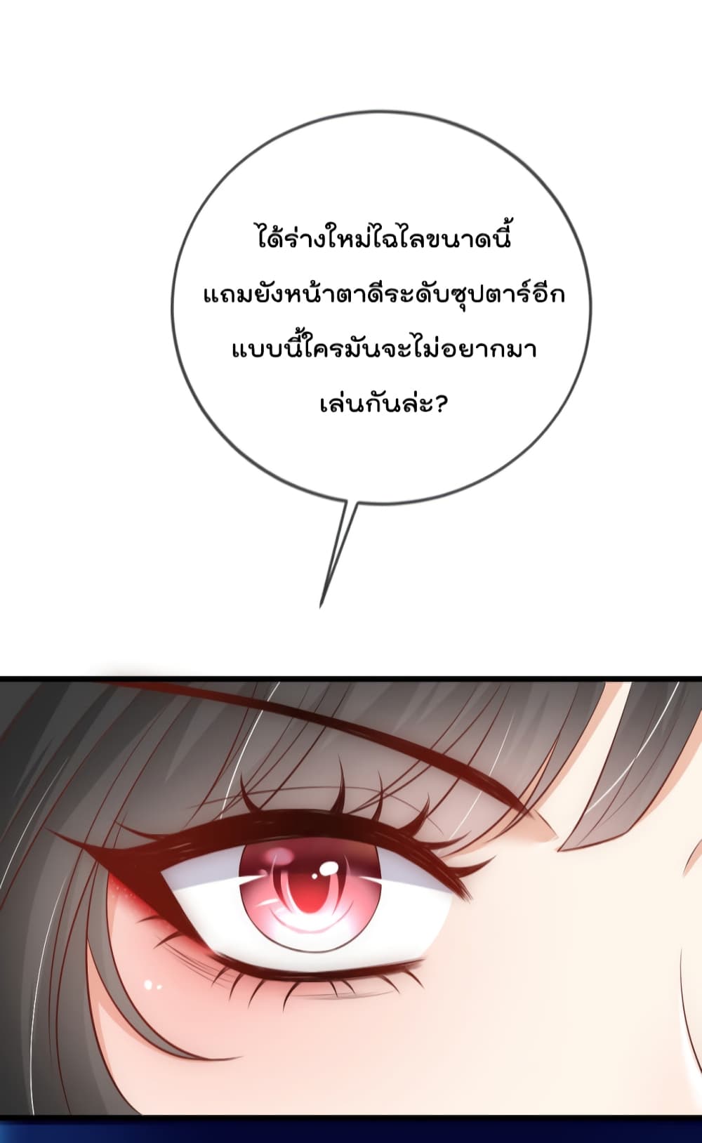 Find Me In Your Meory ตอนที่ 42 (21)