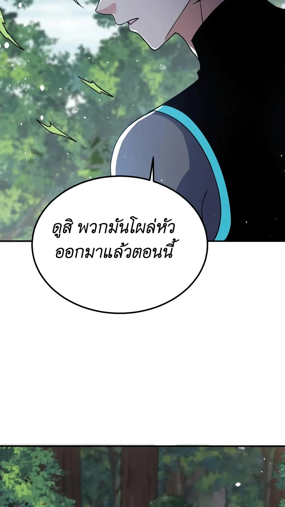 I Accidentally Became Invincible While Studying With My Sister ตอนที่ 27 (28)