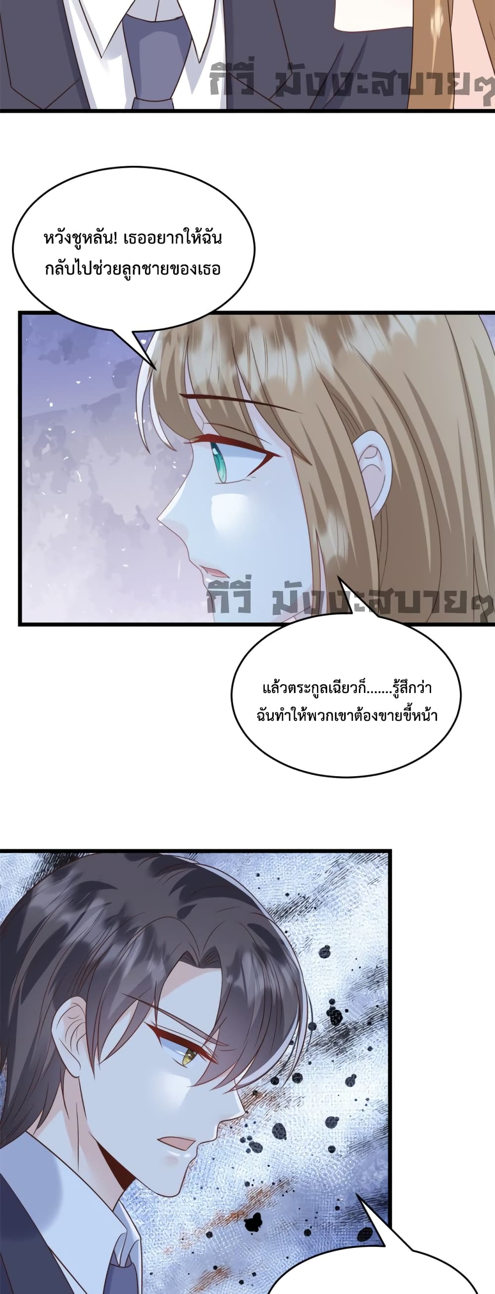 Sunsets With You ตอนที่ 25 (14)
