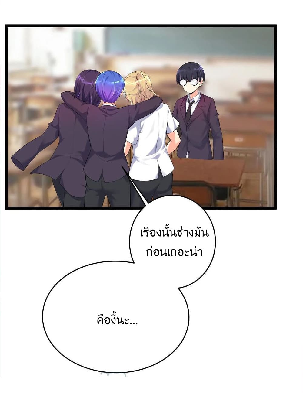 What Happended Why I become to Girl ตอนที่ 74 (11)