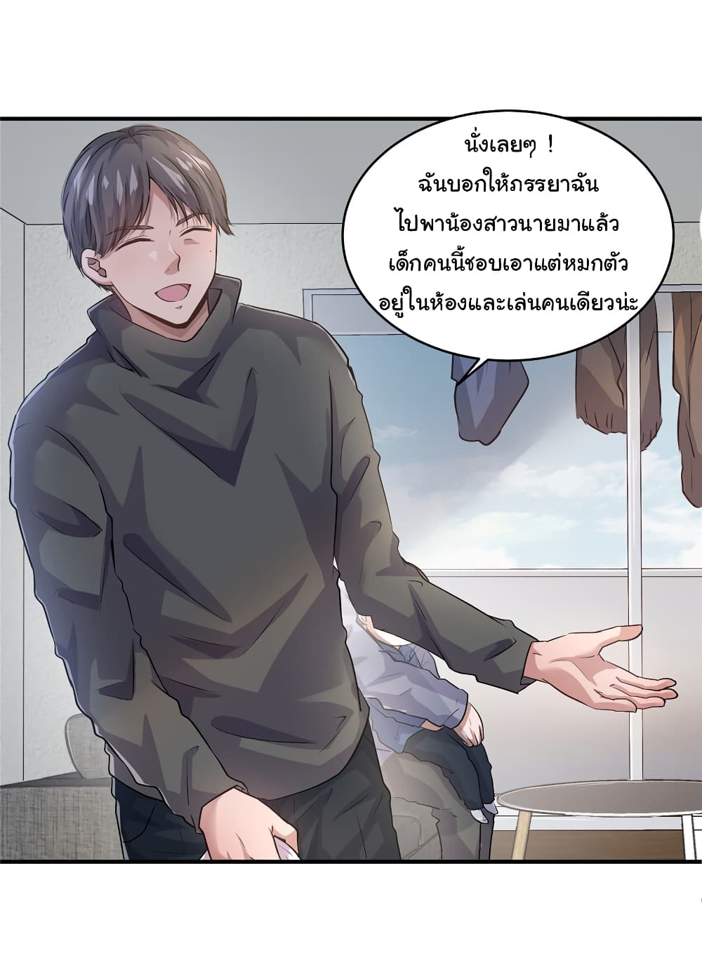Live Steadily, Don’t Wave ตอนที่ 21 (21)