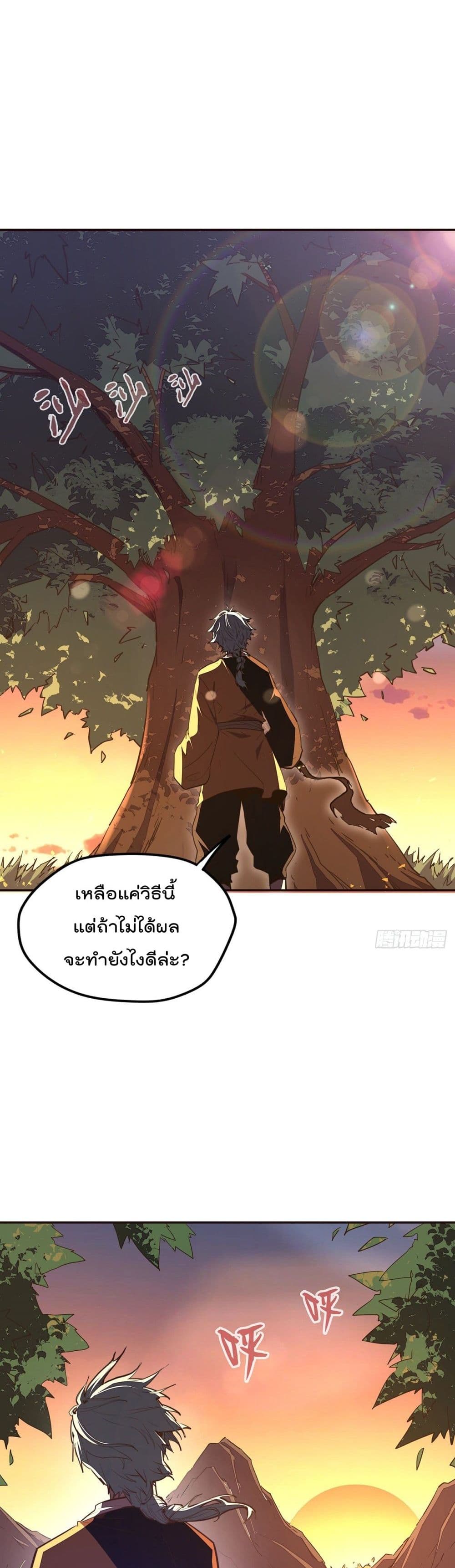 Life And Death ตอนที่ 91 (6)