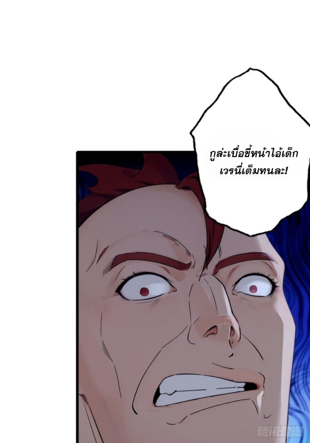 WHAT, YOU DARE PRETEND IN FRONT OF ME, ตอนที่ 1 (18)