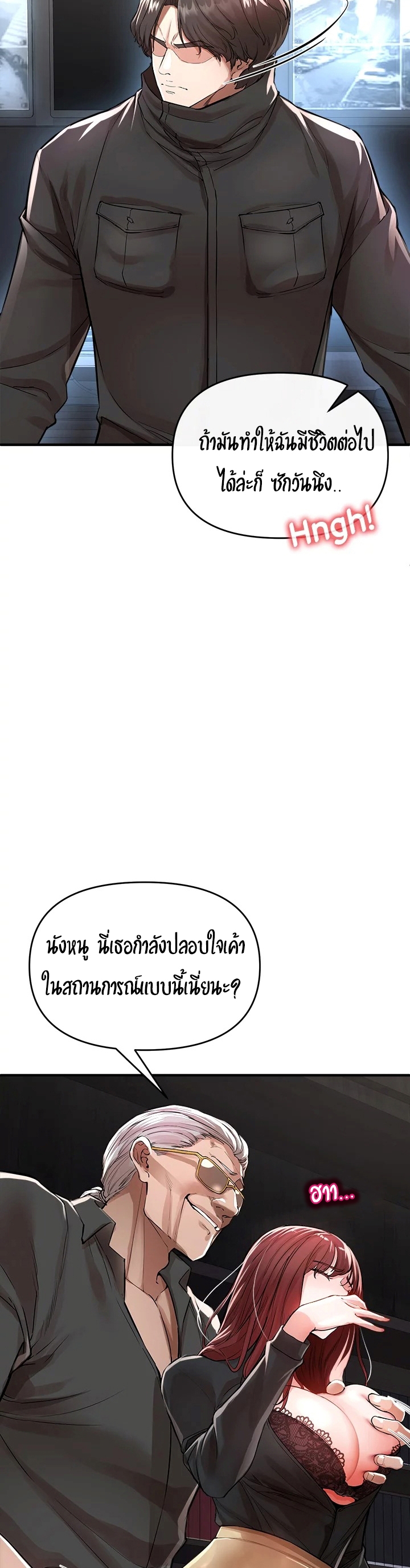 The Real Deal ตอนที่7 (6)