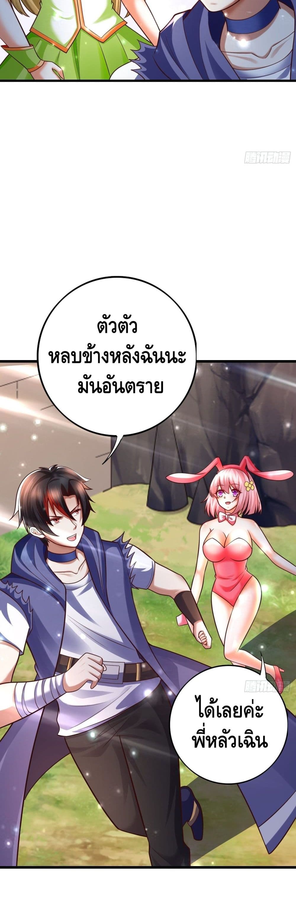 Double Row At The Start ตอนที่ 55 (15)