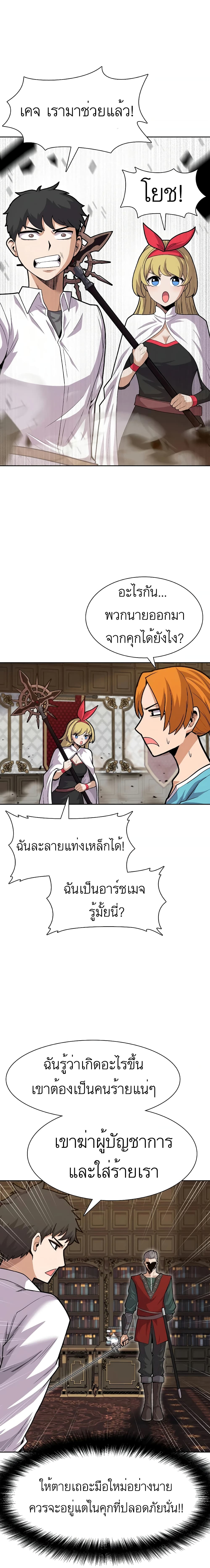 Raising Newbie Heroes In Another World ตอนที่ 8 (29)