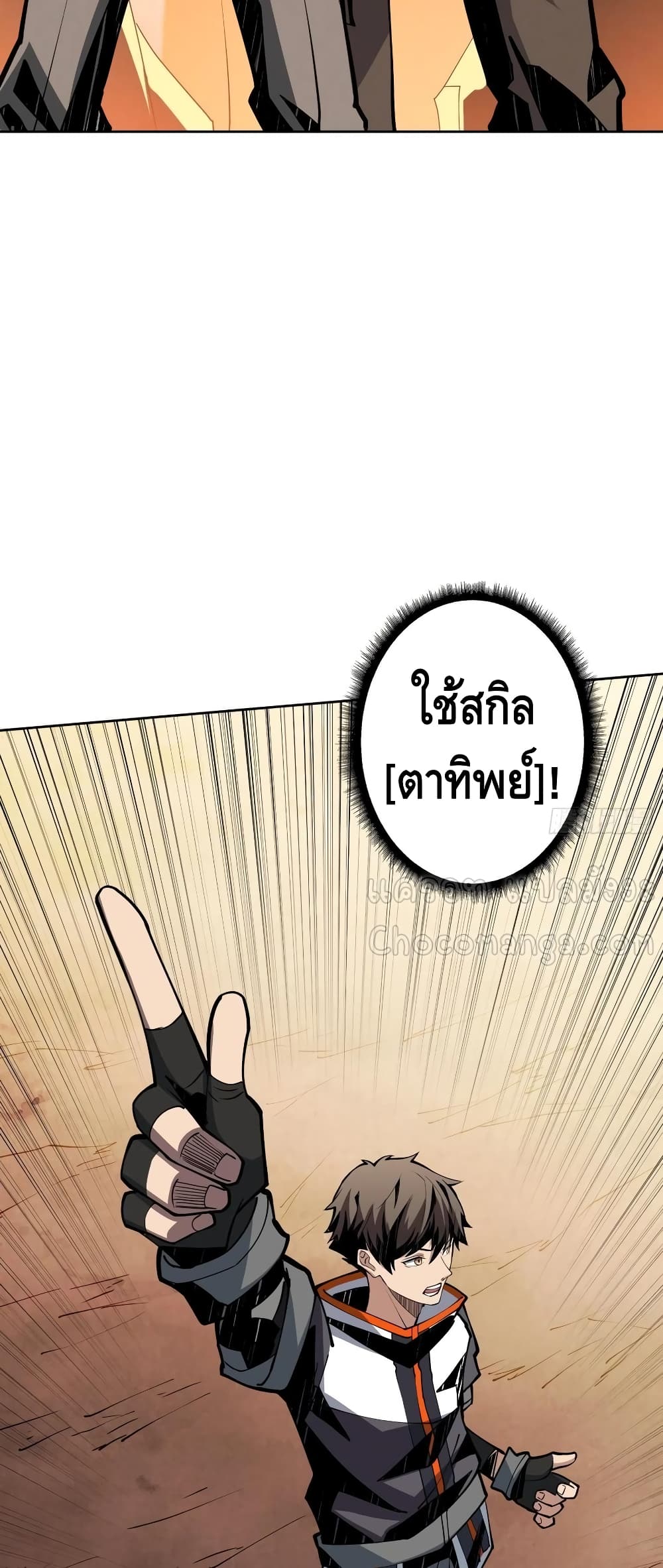 King Account at the Start ตอนที่ 80 (25)