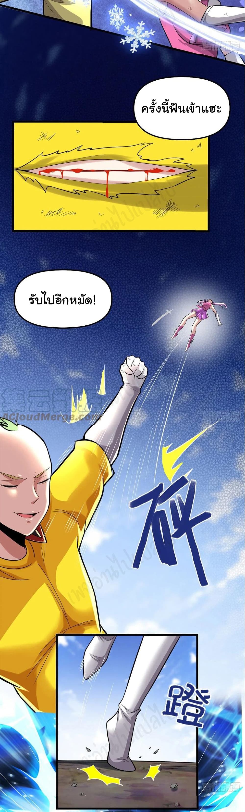 I might be A Fake Fairy ตอนที่ 217 (12)