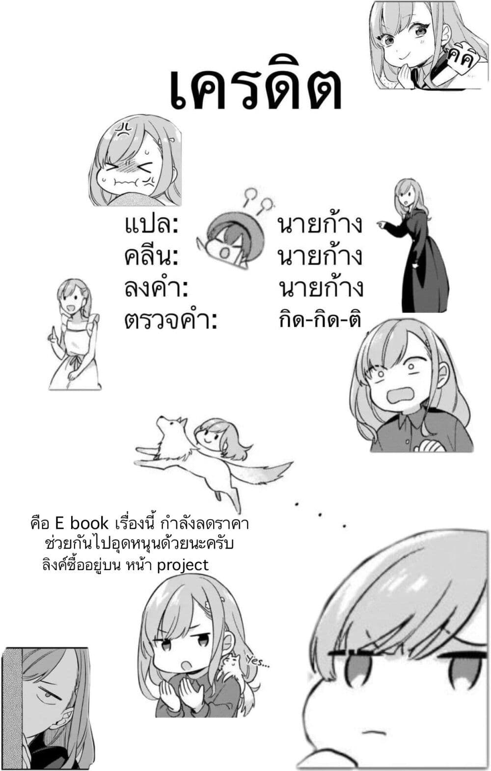 I Want to Be a Receptionist of The Magic World! ตอนที่ 14 (31)