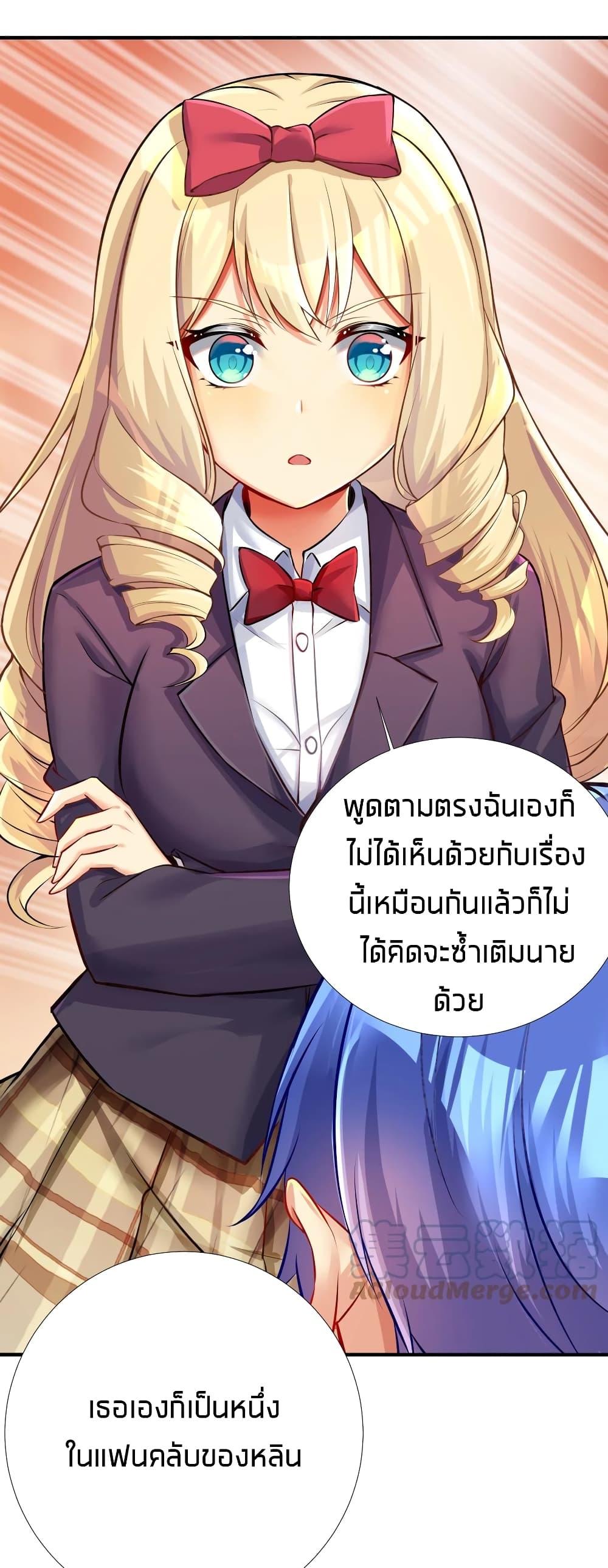 What Happended Why I become to Girl ตอนที่ 64 (35)