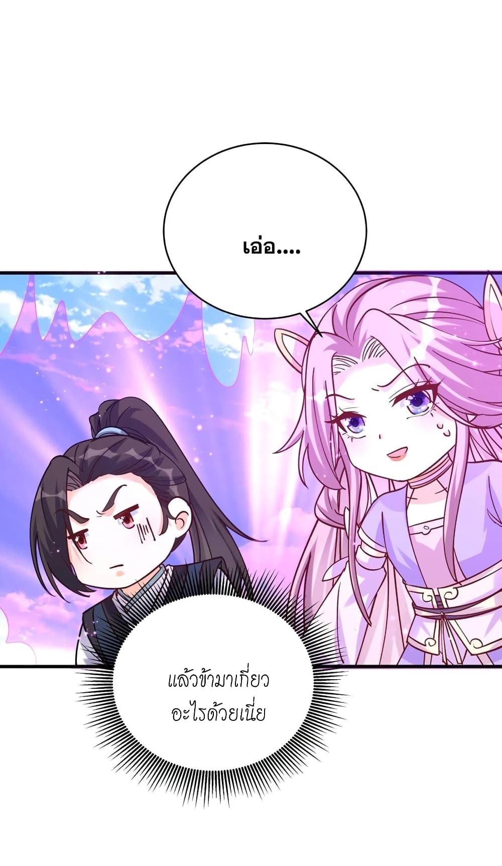 This Villain Has a Little Conscience, But Not Much! ตอนที่ 48 (27)