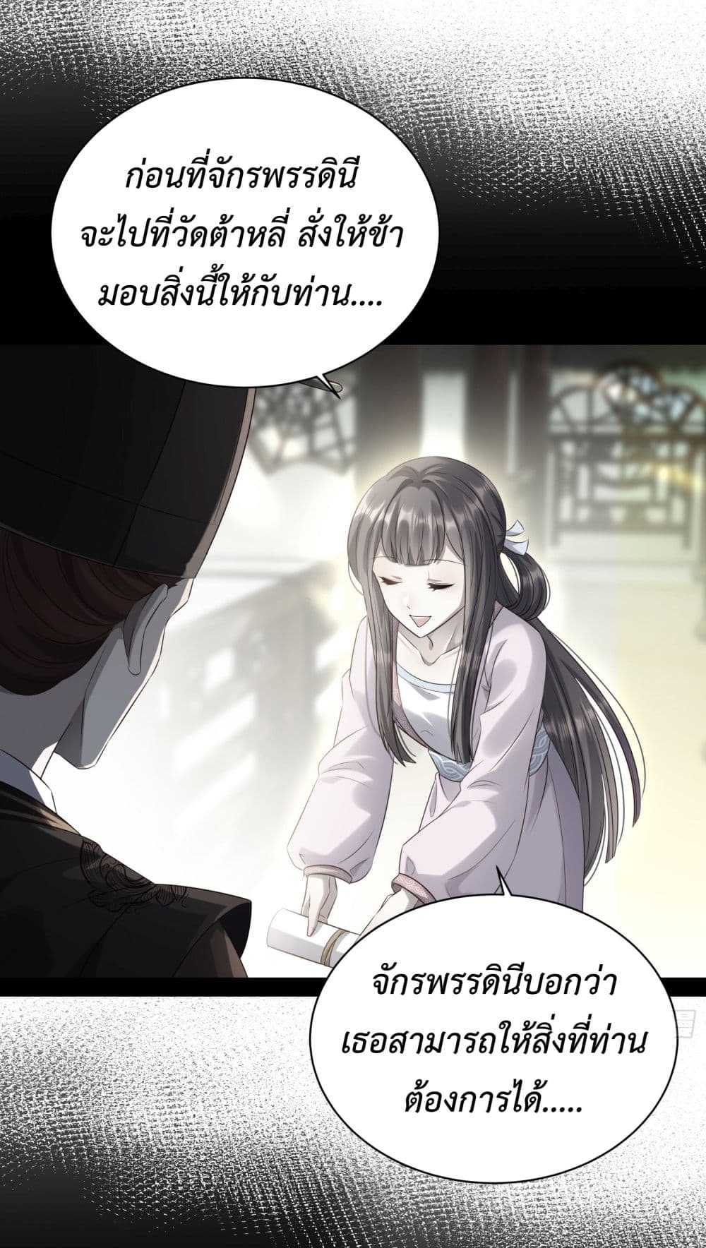 Stepping on the Scumbag to Be the Master of Gods ตอนที่ 9 (46)