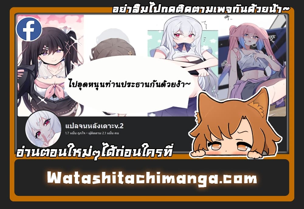 What Happended Why I become to Girl ตอนที่ 117 (43)