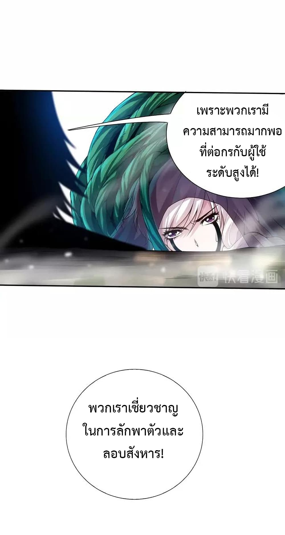ULTIMATE SOLDIER ตอนที่ 83 (44)