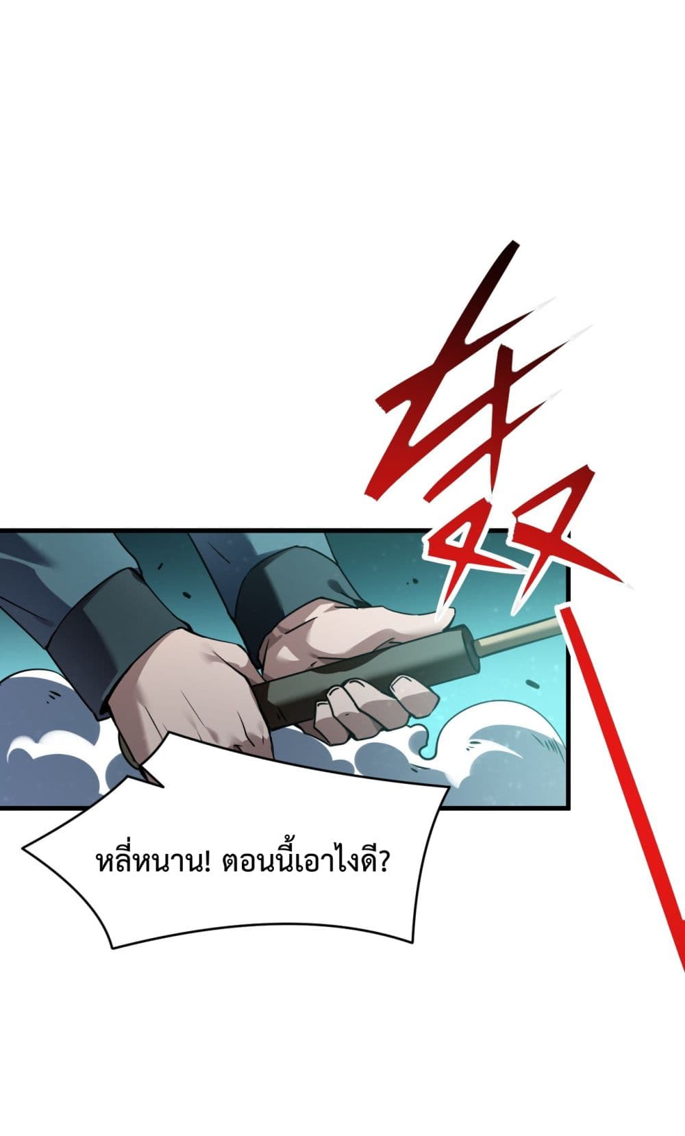 I Went To Raid Tomb, But There Were Barrages Everywhere ตอนที่ 2 (52)