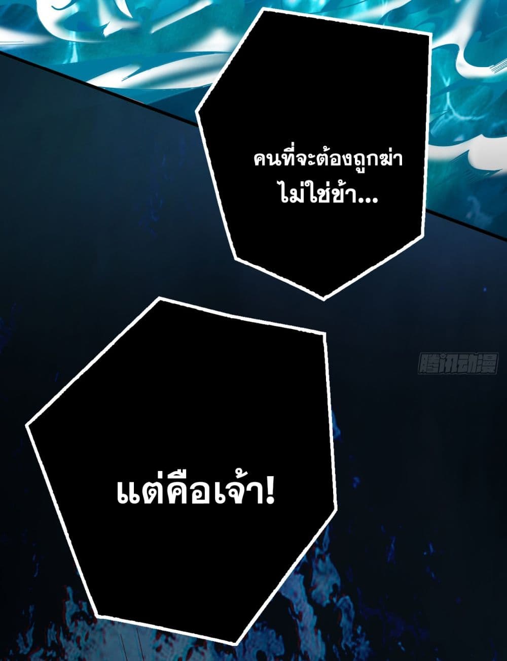 I Lived In Seclusion For 100,000 Years ตอนที่ 54 (28)