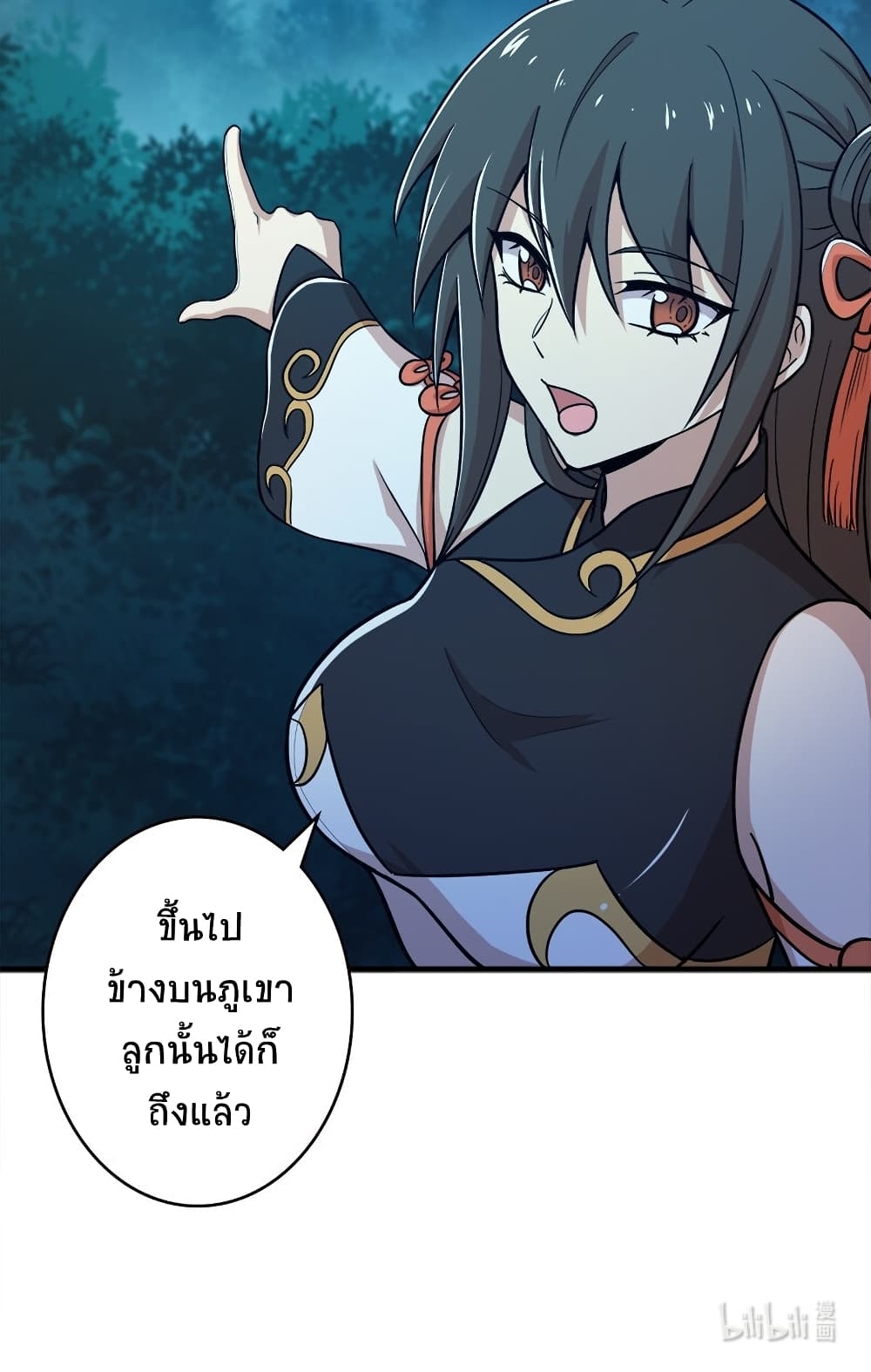 The Martial Emperor’s Life After Seclusion ตอนที่ 4 (48)