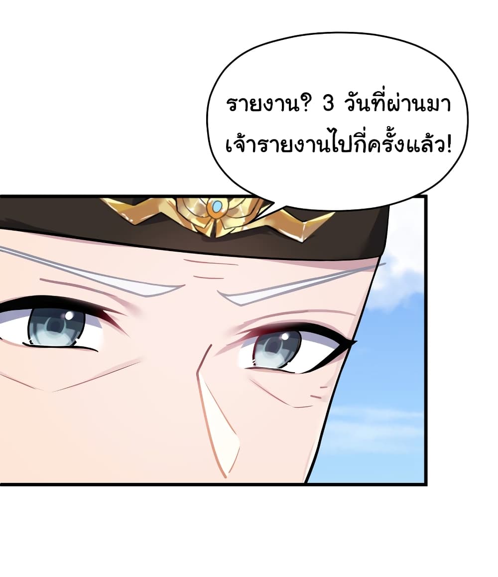 The Lady Is Actually the Future Tyrant and Empress ตอนที่ 12 (22)