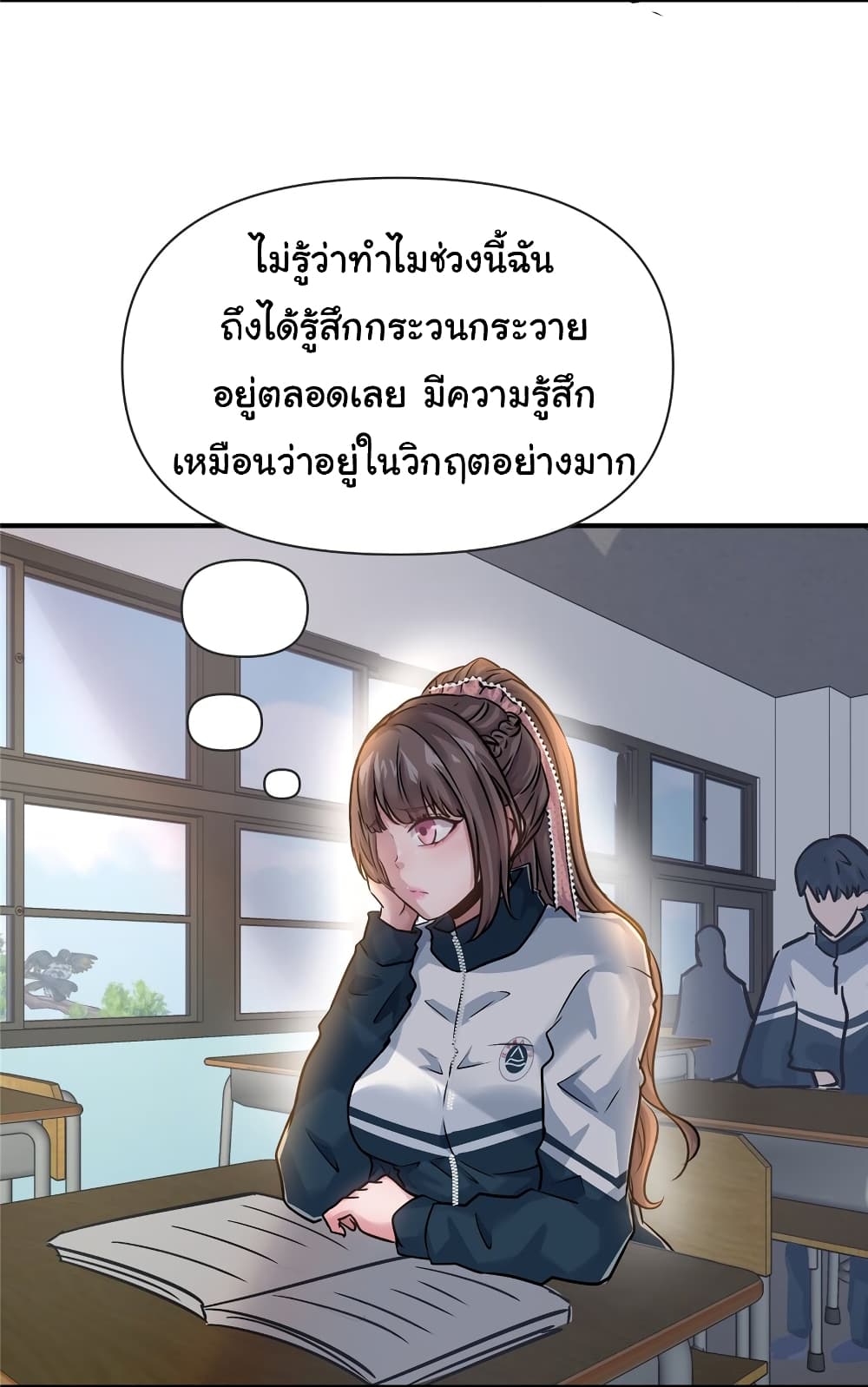 Live Steadily, Don’t Wave ตอนที่ 81 (28)