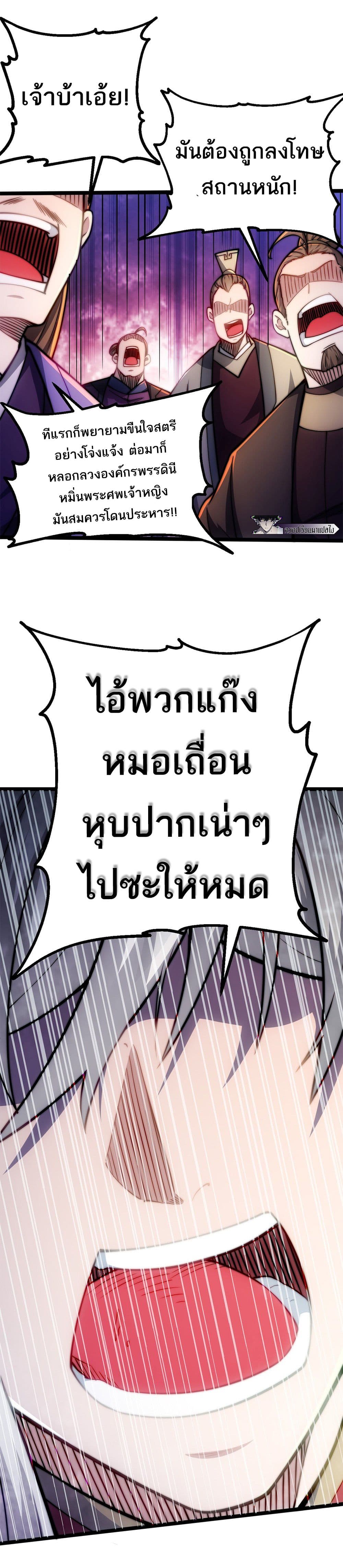I Get Stronger By Doing Nothing ตอนที่ 1 (37)