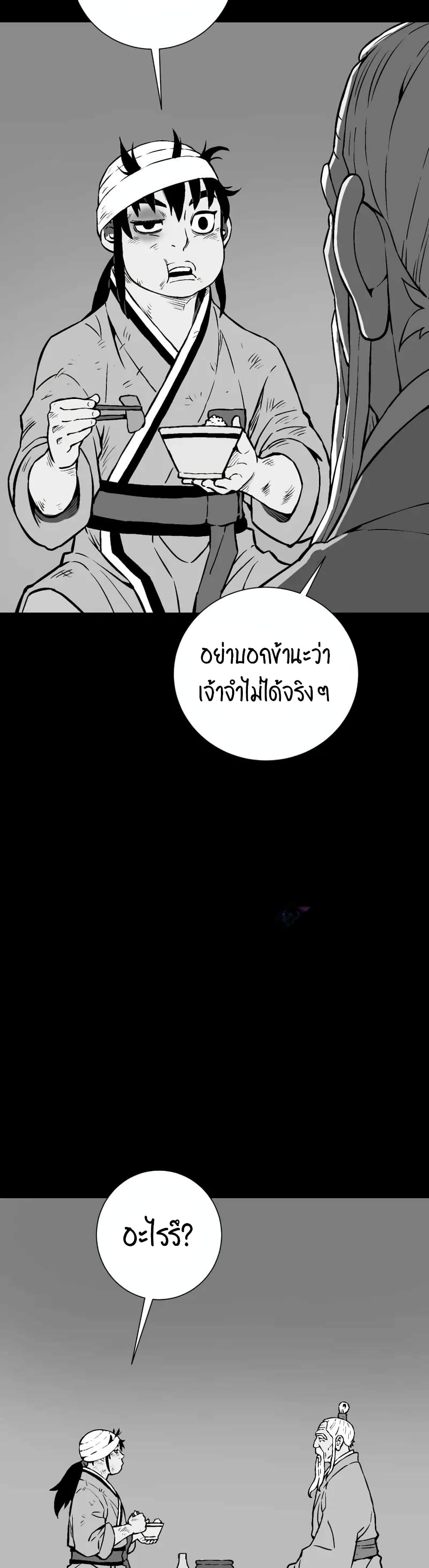 Tales of A Shinning Sword ตอนที่ 31 (15)