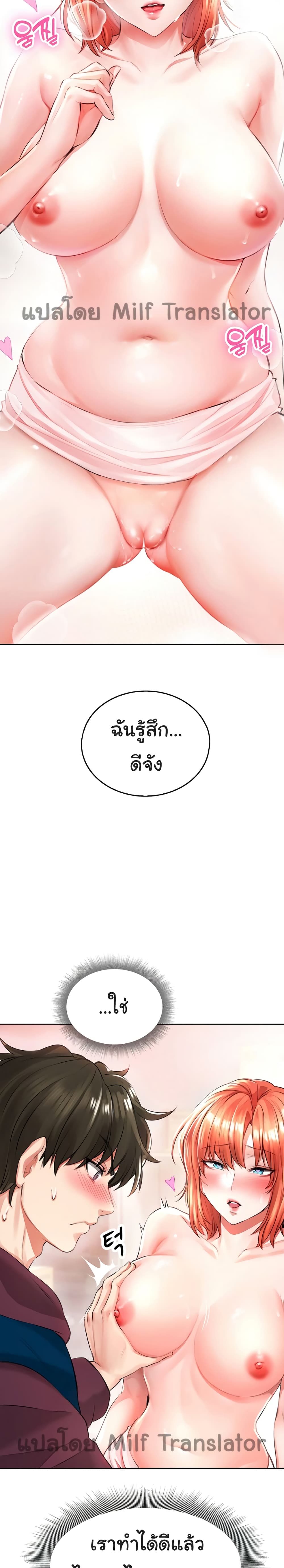 Not Safe For Work ตอนที่ 4 (10)