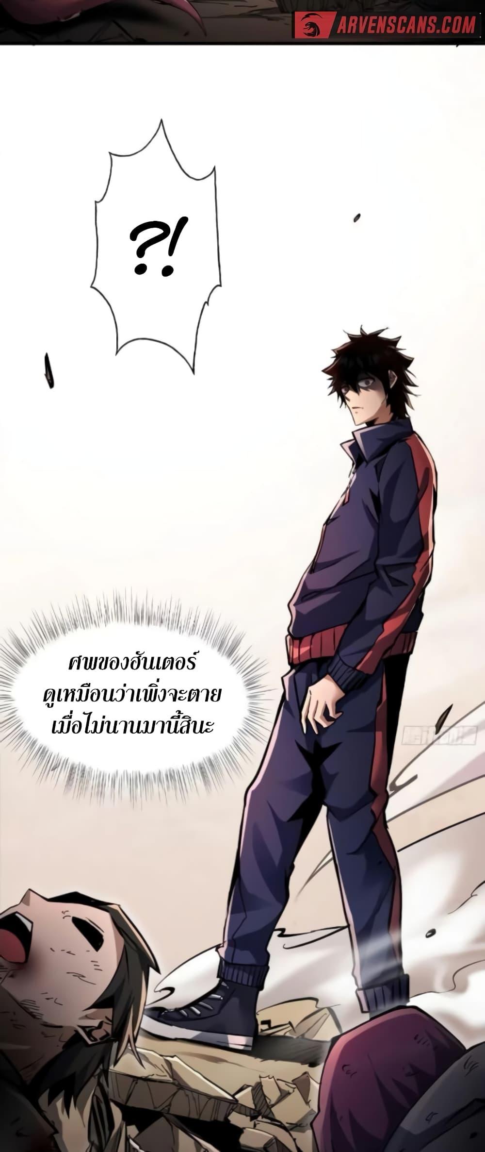 I’m Really Not A Demon Lord ตอนที่ 4 (4)