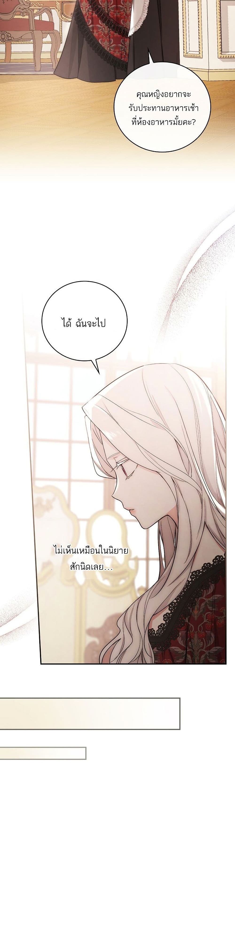 I’ll Be The Warrior’s Mother ตอนที่ 10 (12)