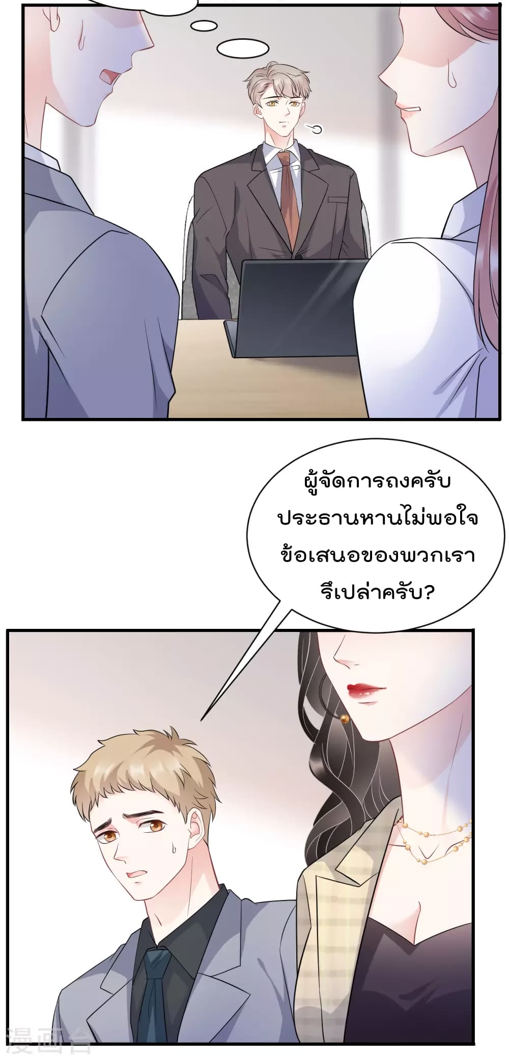 What Can the Eldest Lady Have ตอนที่ 34 (24)