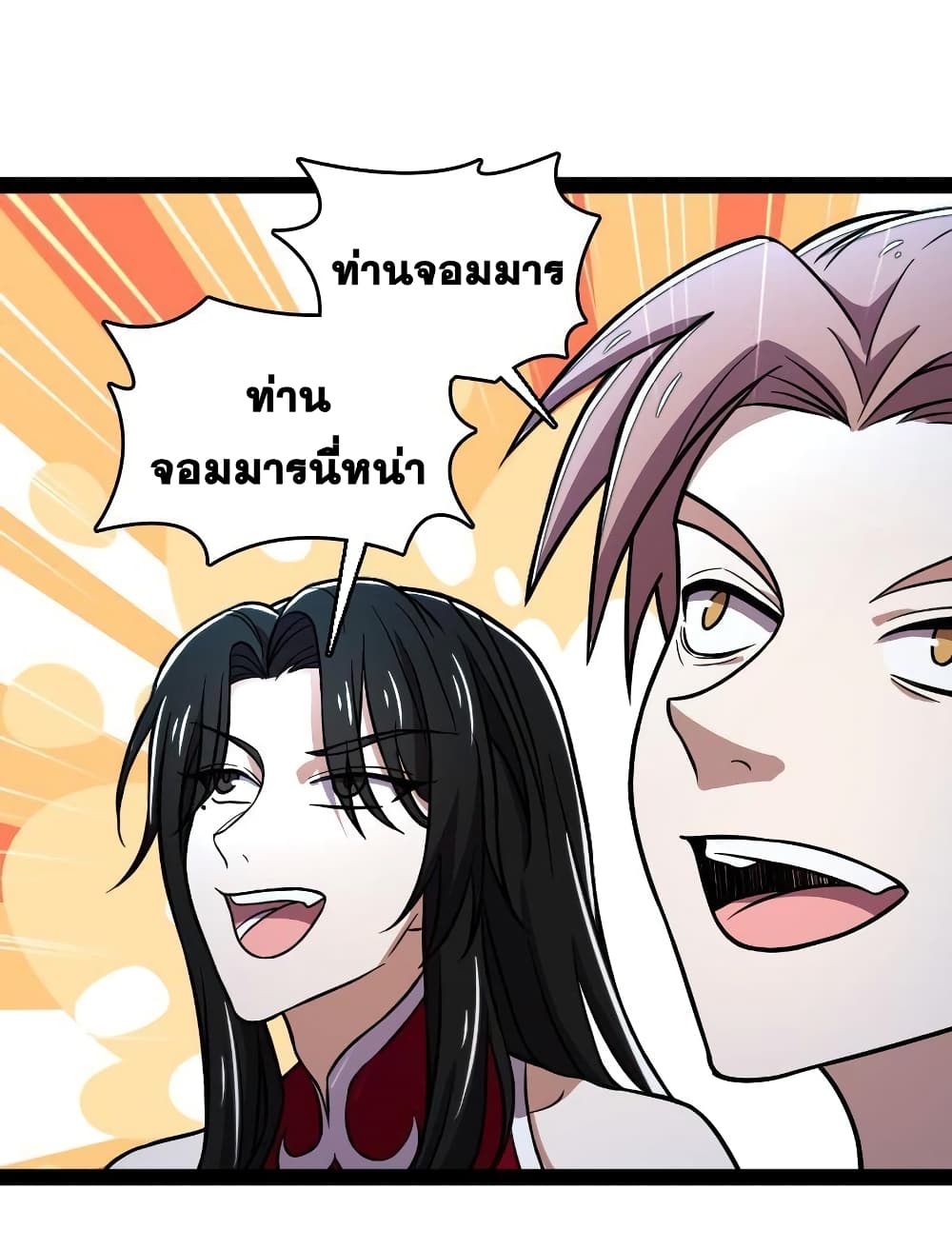 The Martial Emperor’s Life After Seclusion ตอนที่ 129 (35)