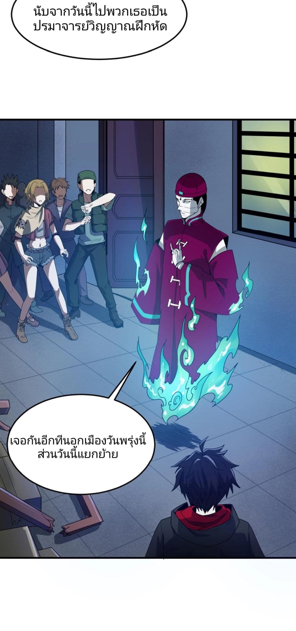 The Age of Ghost Spirits ตอนที่ 2 (35)