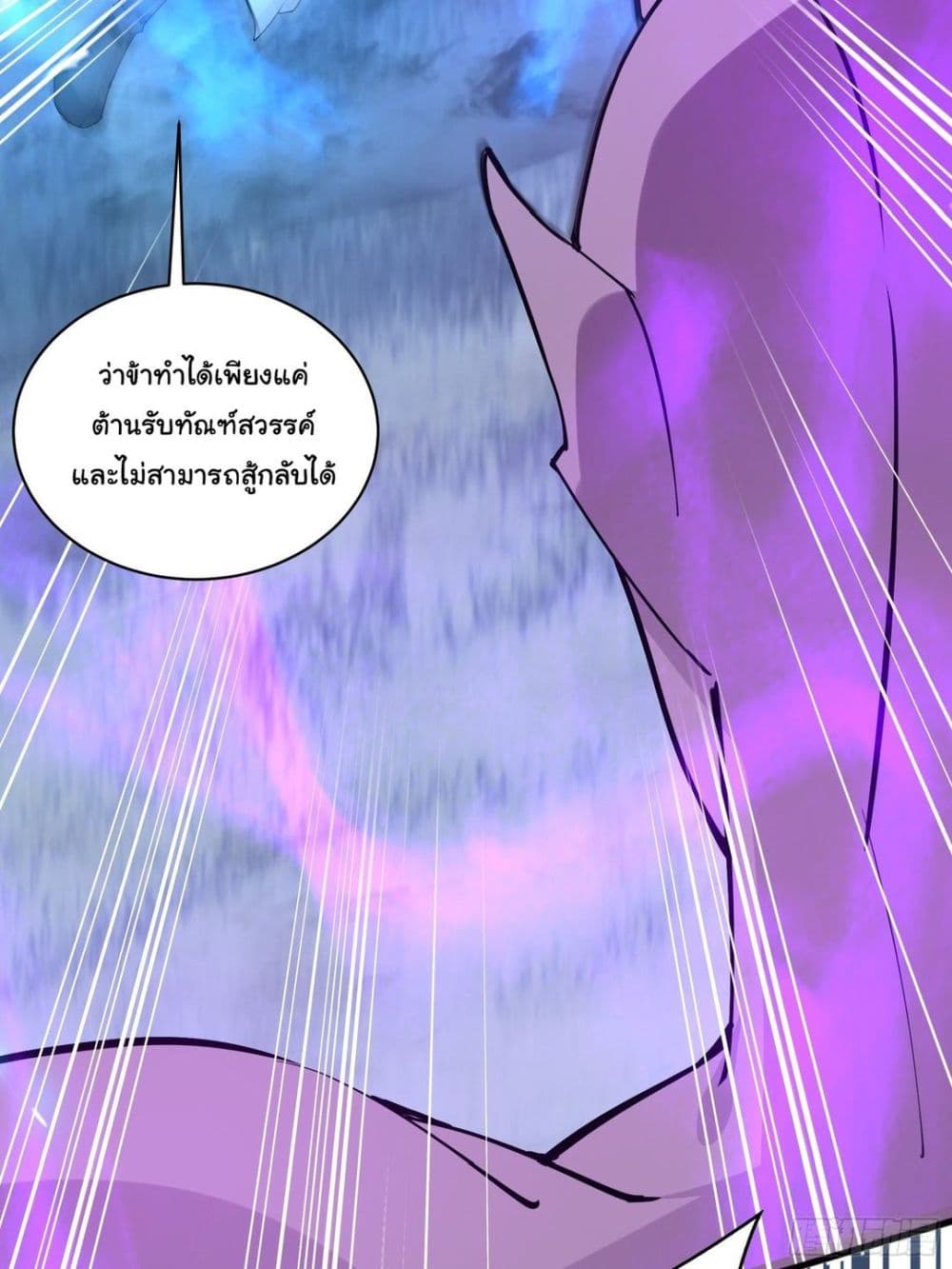 Cultivating Immortality Requires a Rich Woman ตอนที่ 84 (38)
