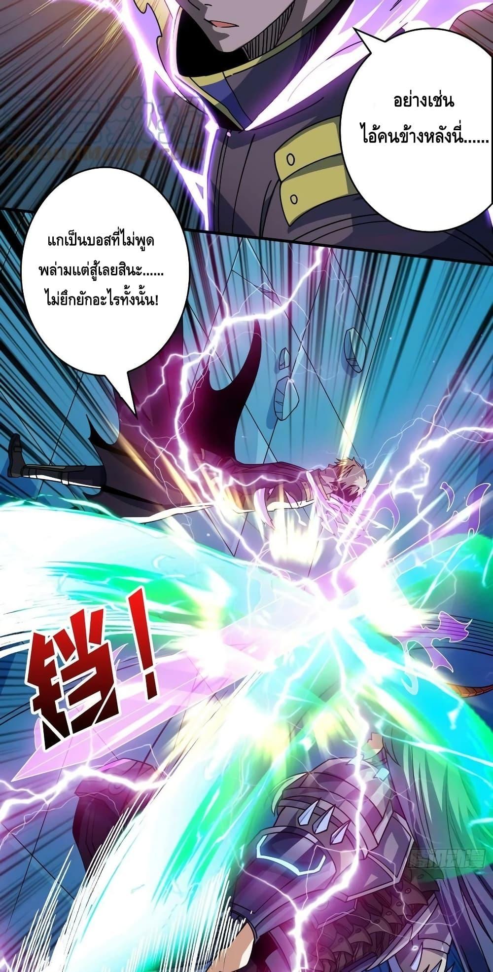 King Account at the Start ตอนที่ 231 (9)