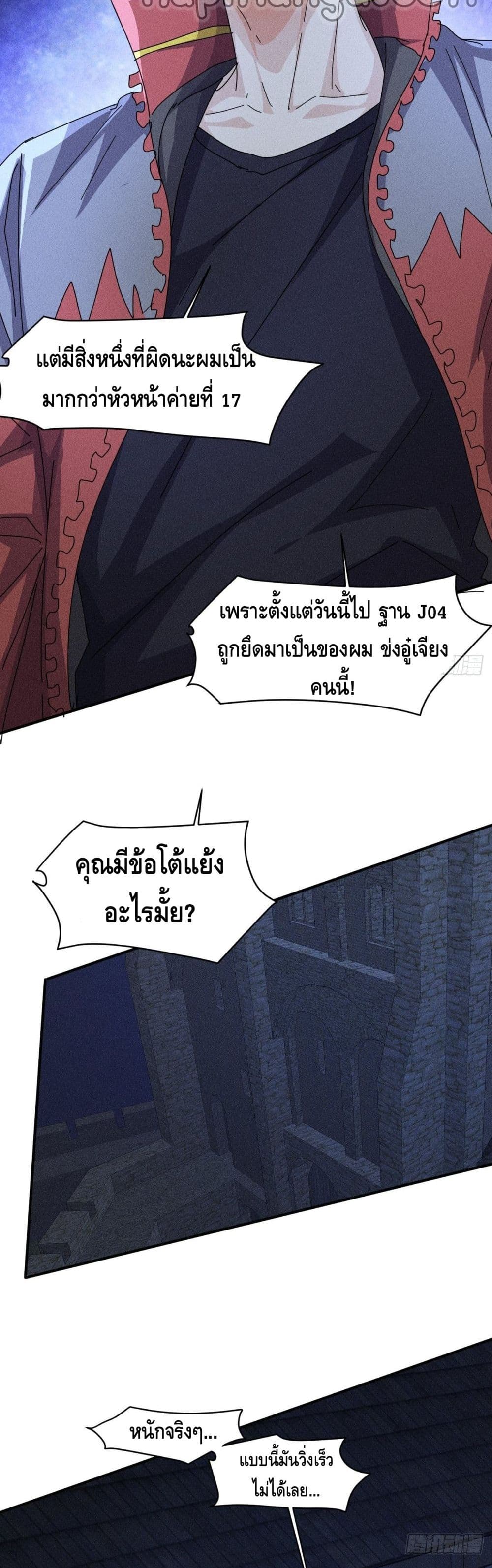 A Golden Palace in the Last Days ตอนที่ 58 (8)