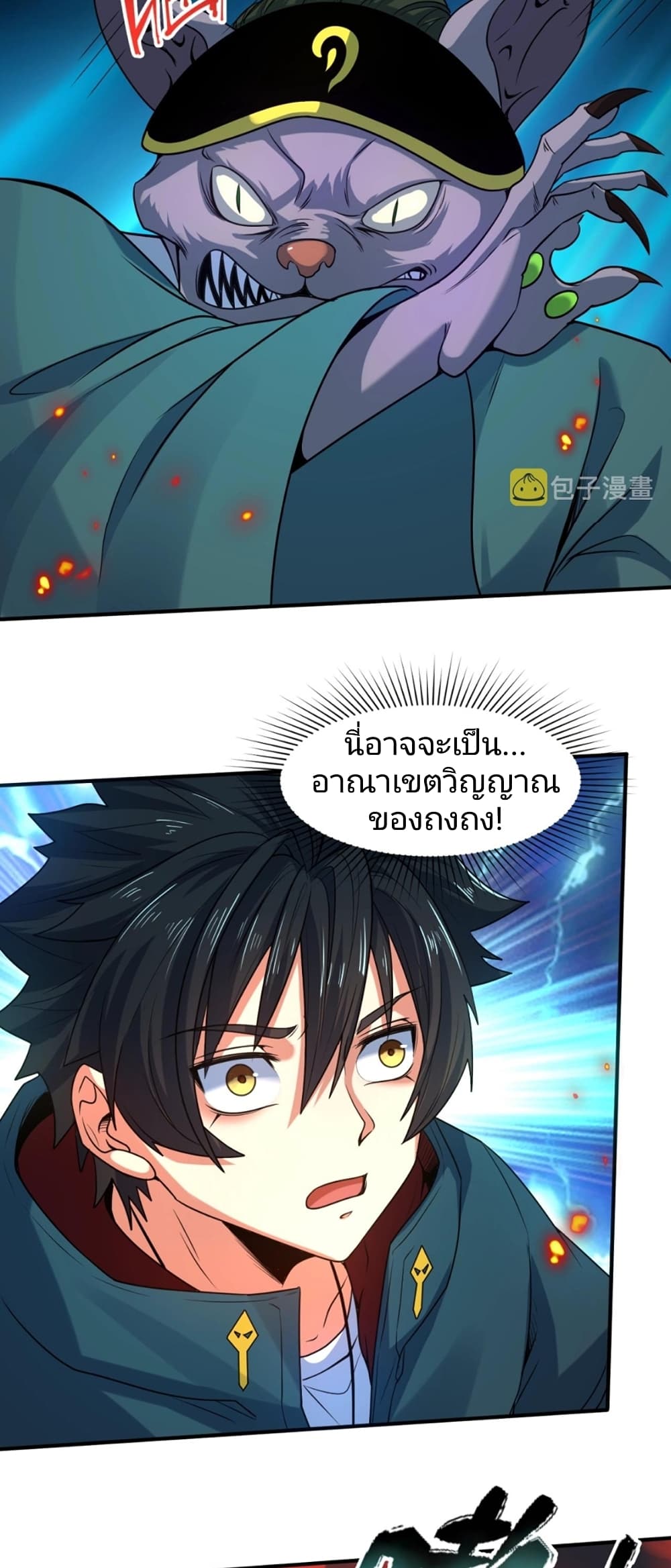 The Age of Ghost Spirits ตอนที่ 10 (49)