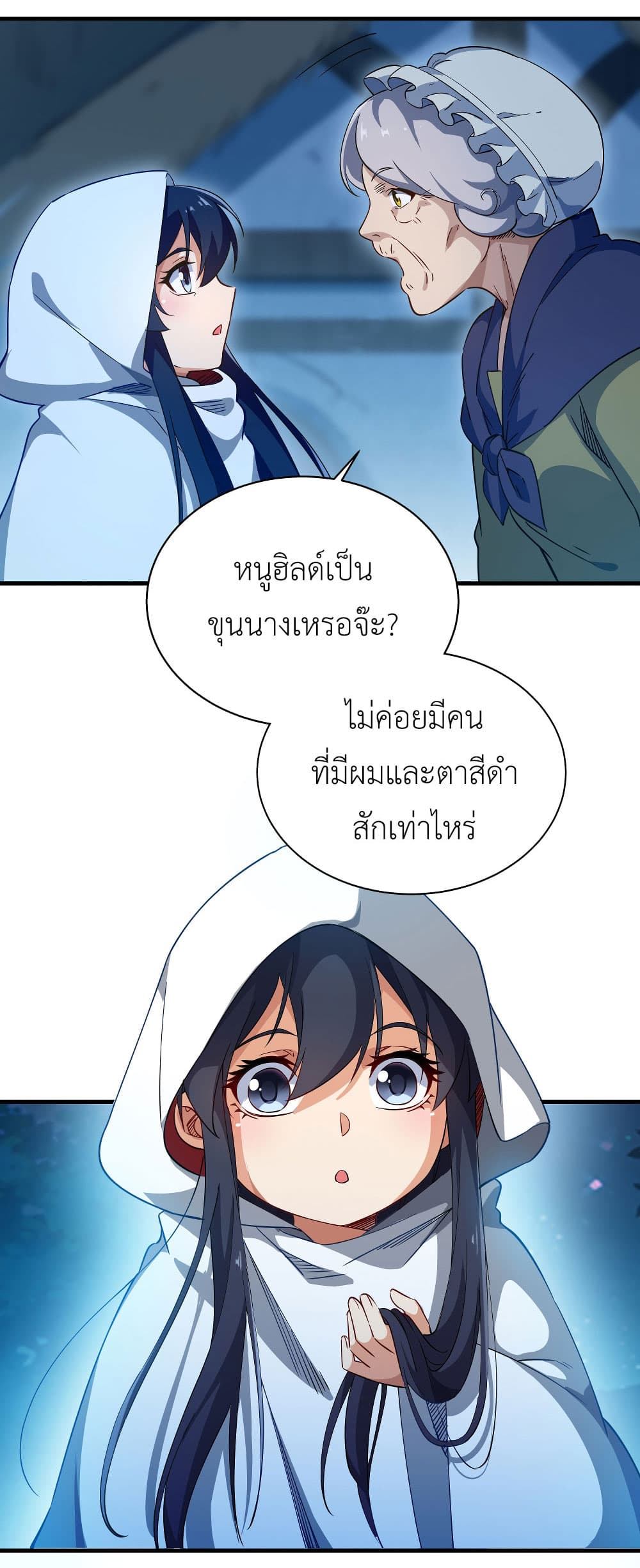Despite Coming From the Abyss, I Will Save Humanity ตอนที่ 5 (10)